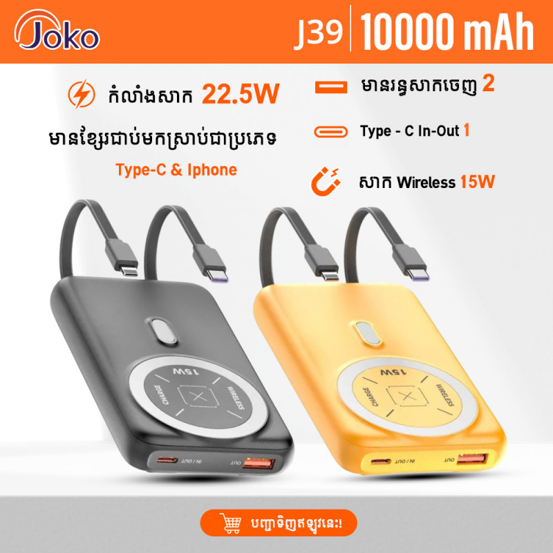 JOKO Power Bank Wireless Charger 10000 mAh Model J39