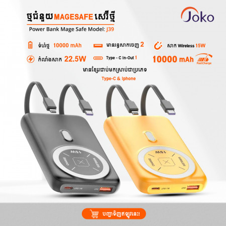 JOKO Power Bank Wireless Charger 10000 mAh Model J39