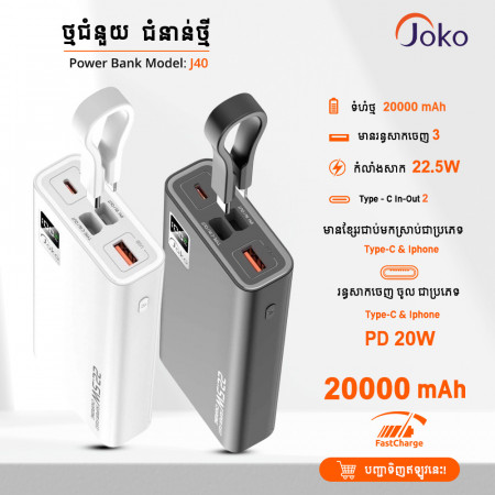 JOKO POWER BANK 20000MAH MODEL J40