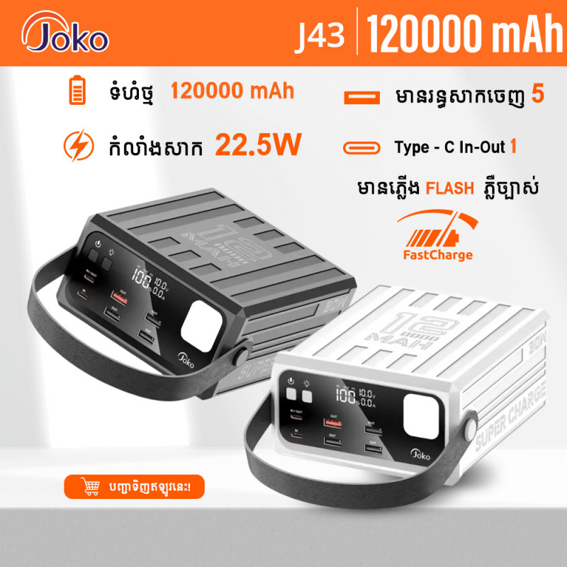 JOKO POWER BANK 120000MAH MODEL J43