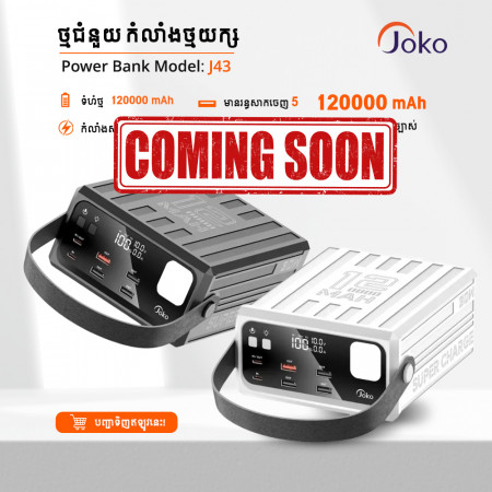 JOKO POWER BANK 120000MAH MODEL J43