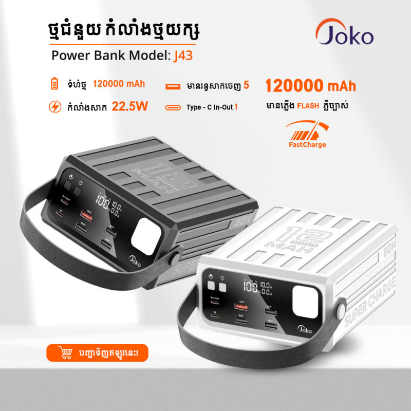 JOKO POWER BANK 120000MAH MODEL J43