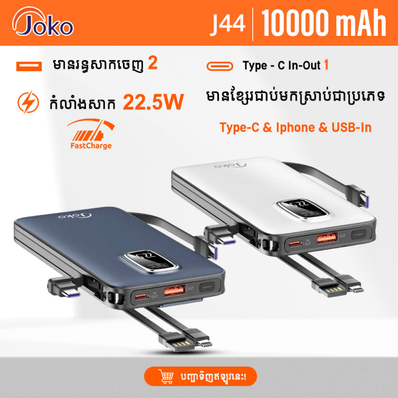 JOKO Power bank Fast charging 22.5W 10000mAh Model J44