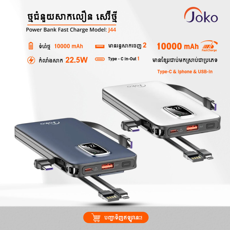 JOKO Power bank Fast charging 22.5W 10000mAh J44