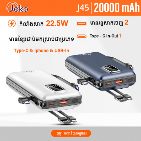Joko Power Bank 20000mAh Model J45