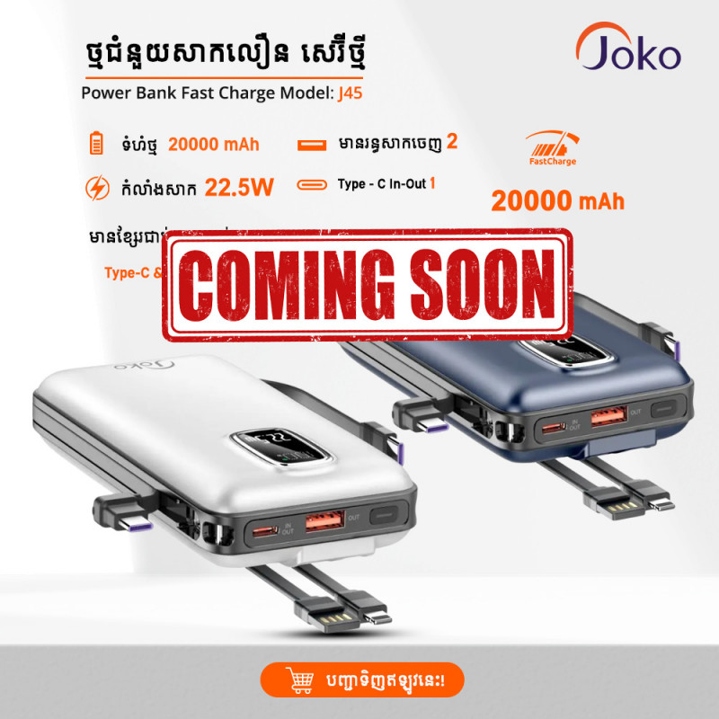 Joko POWER BANK 200000mAh MODEL J45