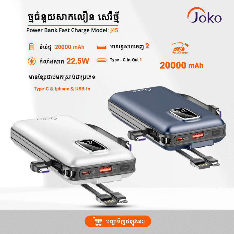 Joko POWER BANK 200000mAh MODEL J45