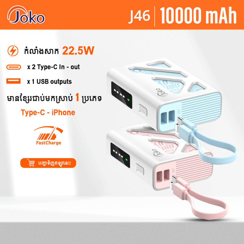 JOKO MIMI POWER BANK 10000 MAH MODEL J46