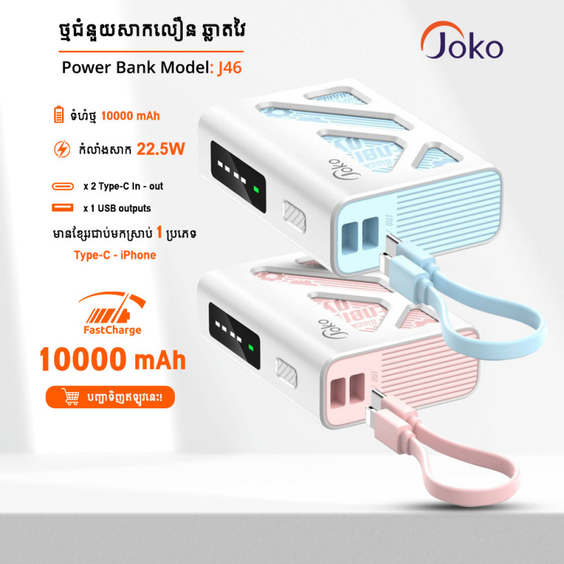 JOKO MIMI POWER BANK 10000 MAH MODEL J46