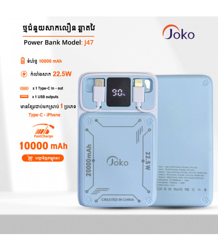 Joko Power Bank 10000mAh Model J47