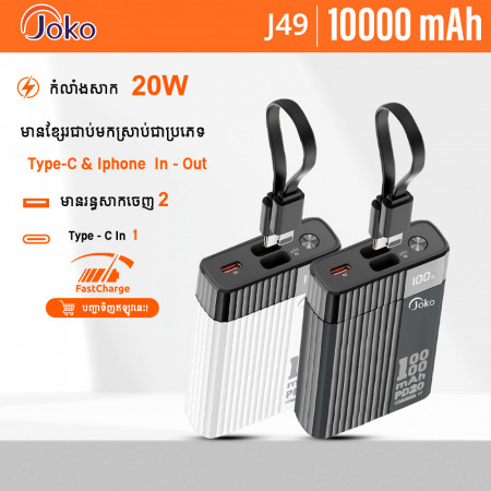 Joko Power bank 10000mAh Model J49