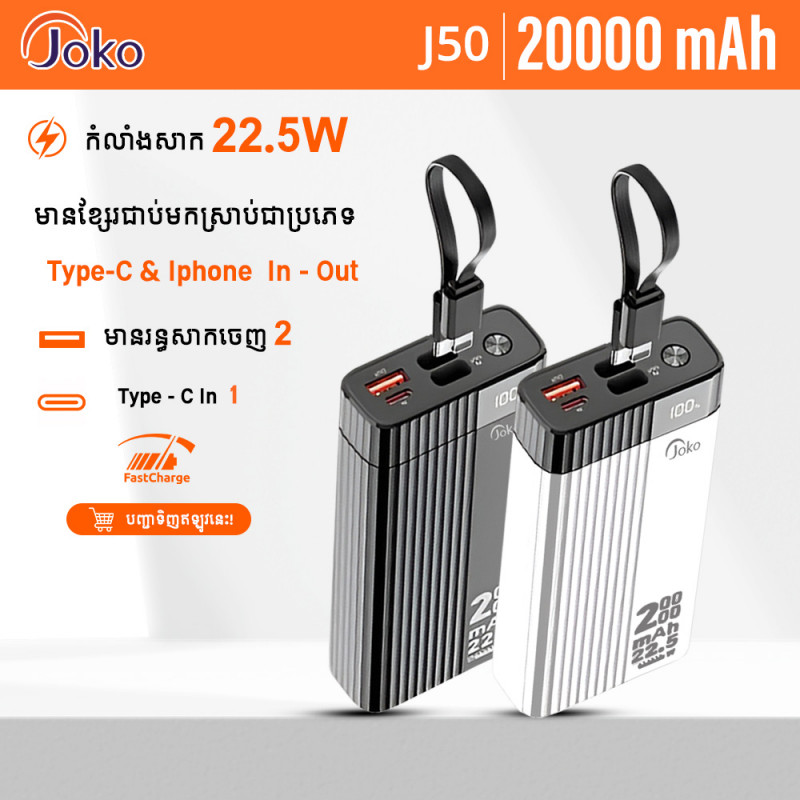 JOKO Power Bank 20000mAh Model J50