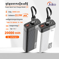 JOKO Power Bank 20000mAh Model J50