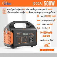 JOKO Multi-Function Outdoor Power Station AC output High Capacity J500A 144000mAh