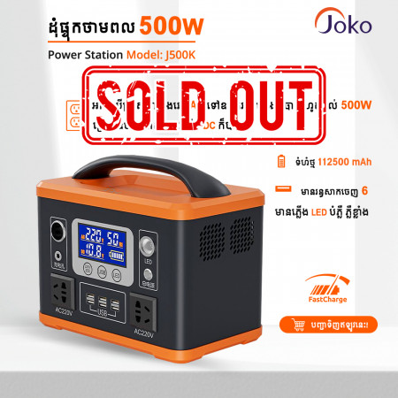 JOKO UPS Power Station AC output High Capacity J500K 112500mAh