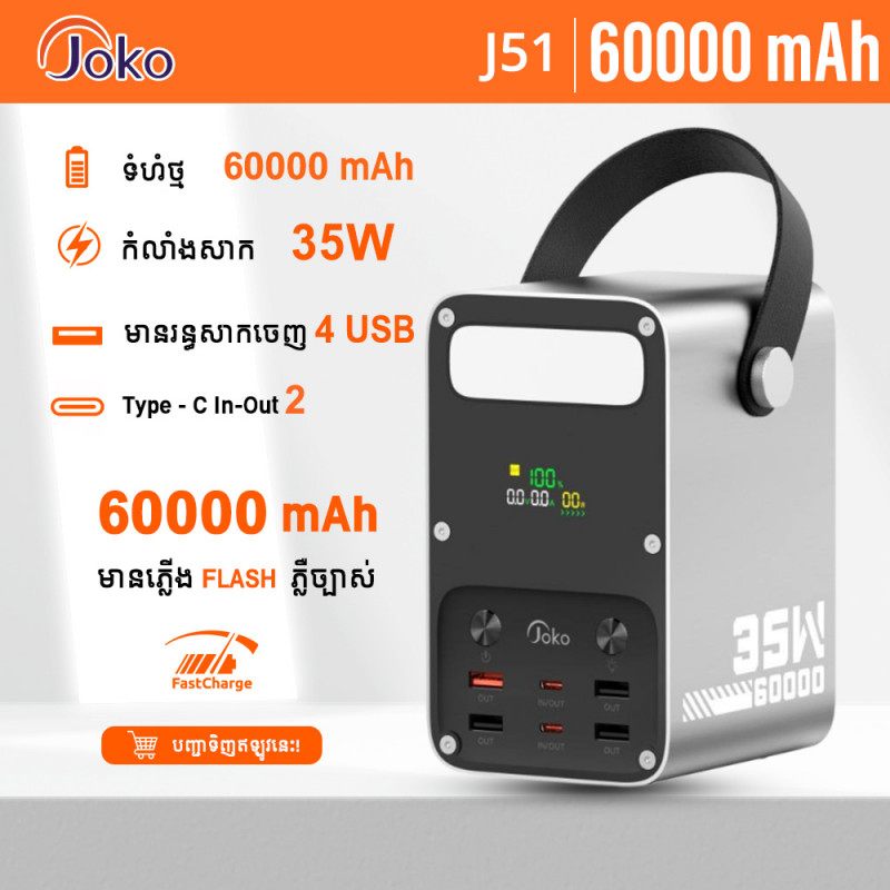 Joko Powerbank Supper Fast Charge35W 60000mAh MODEL : J51