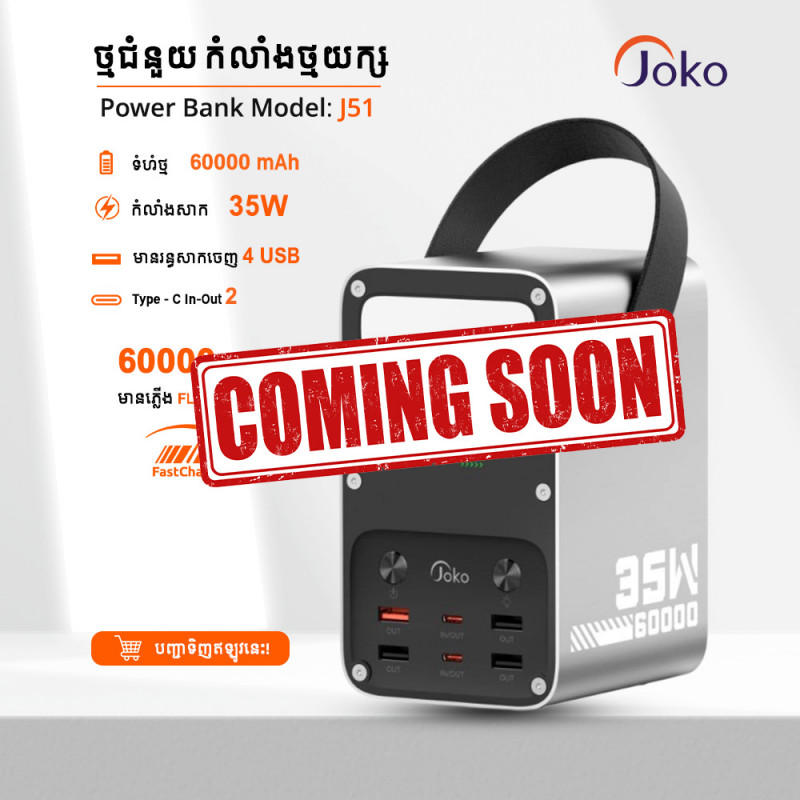 Joko Powerbank Supper Fast Charge35W 60000mAh MODEL : J51