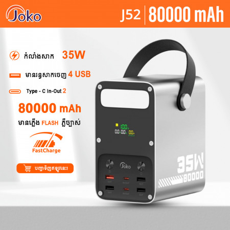 Joko Powerbank Supper Fast Charge35W 60000mAh MODEL : J51