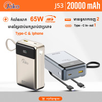 Joko Power bank 20000mAh Fast Charge 65W Model J53