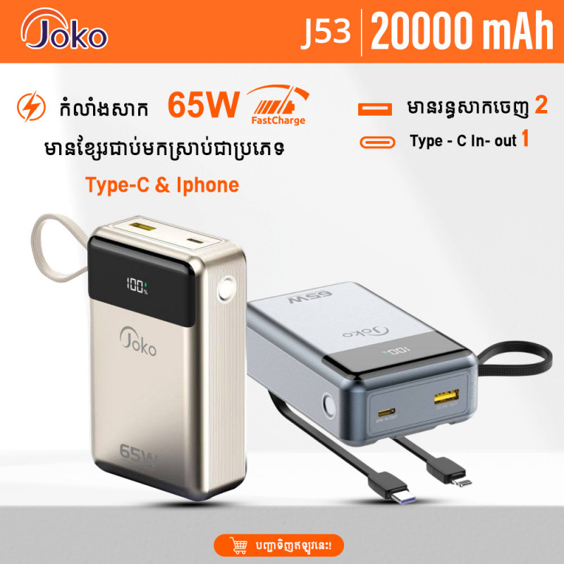Joko Power bank 20000mAh Fast Charge 65W Model J53