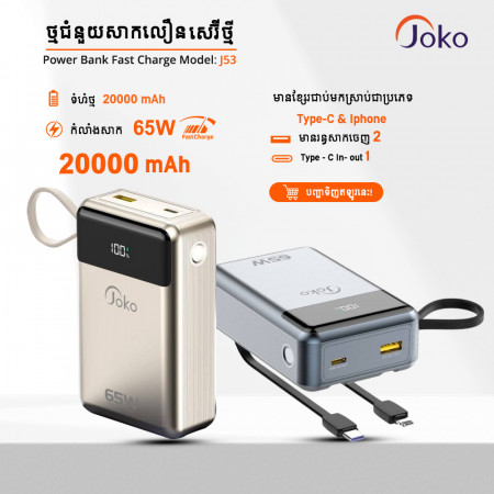 Joko Power bank 20000mAh Fast Charge 65W Model J53