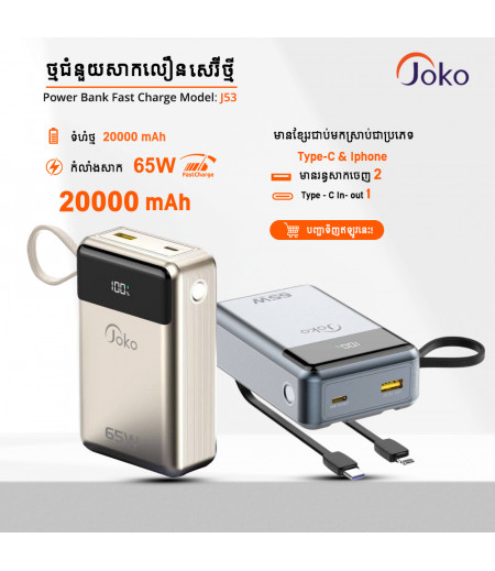 Joko Power bank 20000mAh Fast Charge 65W Model J53