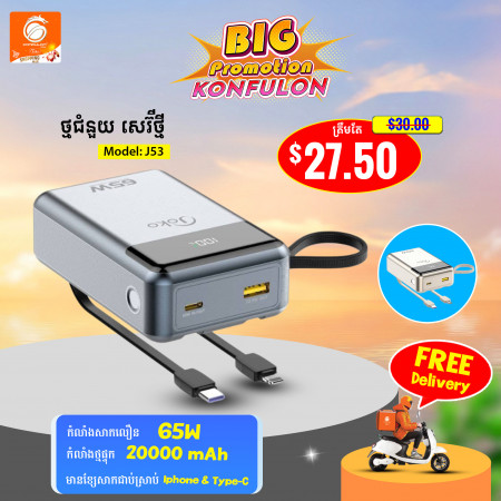 Joko Power bank 20000mAh Fast Charge 65W Model J53