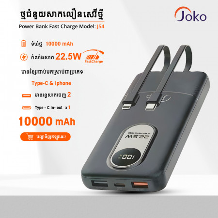 Joko Power Bank 10000mAh Model J54