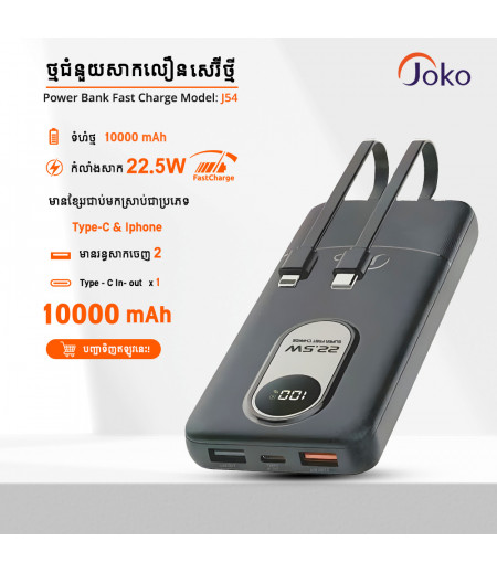 Joko Power Bank 10000mAh Model J54