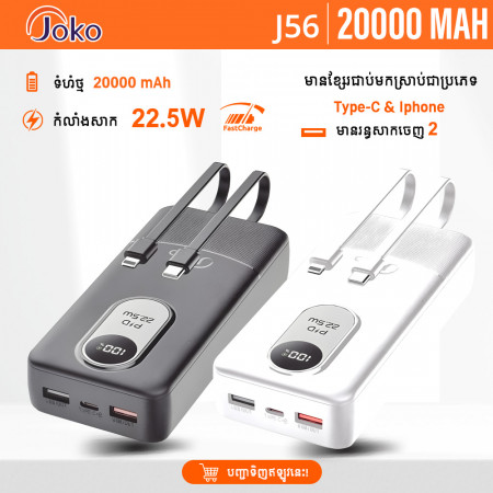 Joko Power Bank 10000mAh Model J56