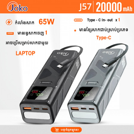 Joko Power Bank 20000mAh Model J57