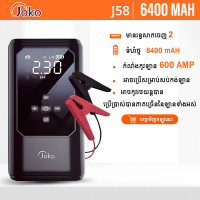 Joko Car Ignition Model J58