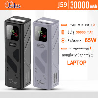 JOKO Power Bank, 30000mAh , supper Fast charge 65W , Model J59 JOKO Power Bank, 30000mAh , supper Fast charge 65W , Model J59