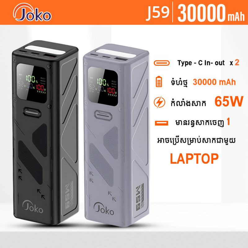 JOKO Power Bank, 30000mAh , supper Fast charge 65W  , Model J59