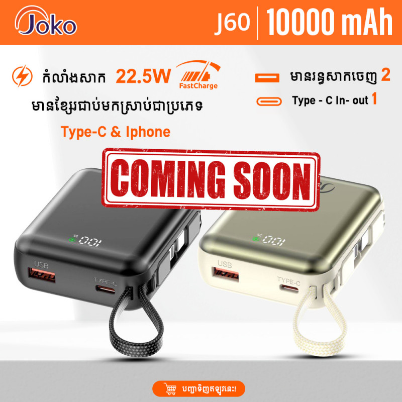 Joko USB22.5W PD20 fast charging power bank with 20000 mAh battery, model: J60