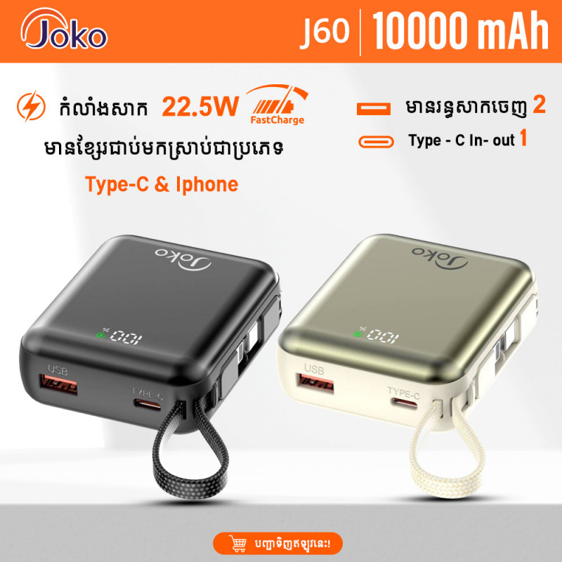 Joko USB22.5W PD20 fast charging power bank with 20000 mAh battery, model: J60