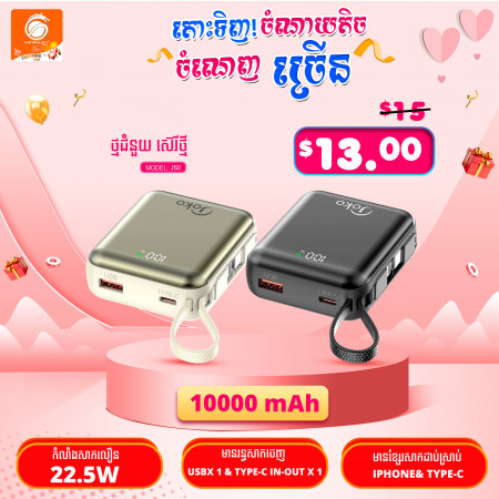 Joko USB22.5W PD20 fast charging power bank with 20000 mAh battery, model: J60