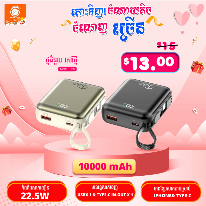 Joko USB22.5W PD20 fast charging power bank with 20000 mAh battery, model: J60