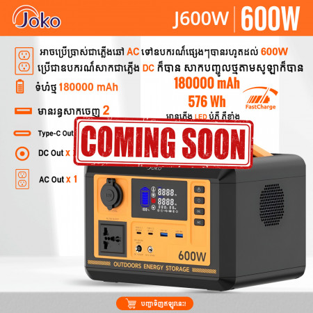 JOKO UPS Power Point 600W Model J600W