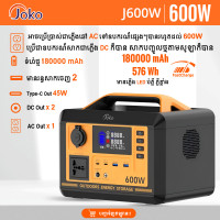 JOKO UPS Power Point 600W Model J600W