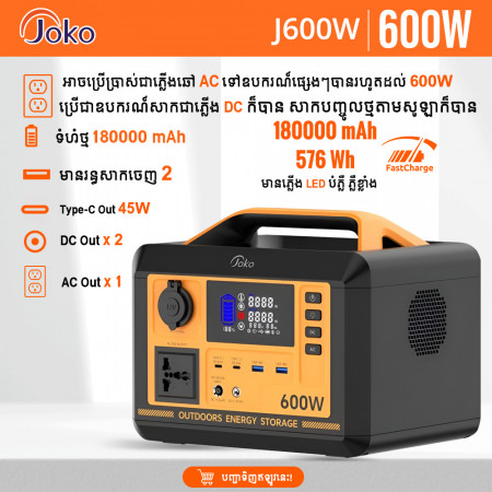 JOKO UPS Power Point 600W Model J600W