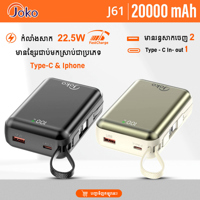 Joko USB22.5W PD20 fast charging power bank with 20000 mAh battery, model: J61
