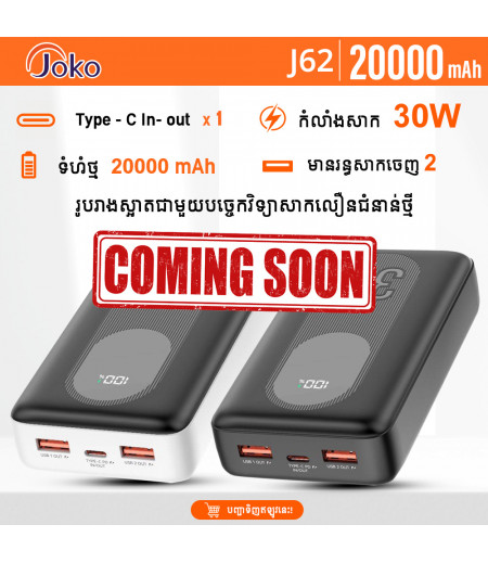 JOKO Power bank Fast charging 20000mAh Model J62