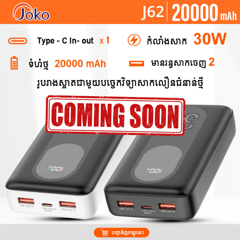 JOKO Power bank Fast charging 20000mAh Model J62