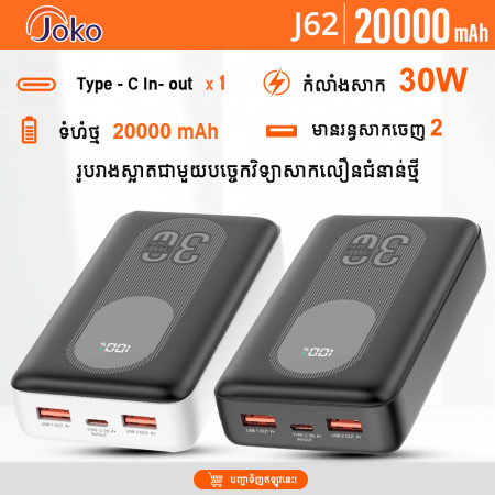 JOKO Power bank Fast charging 20000mAh Model J62