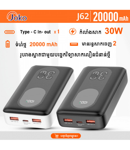JOKO Power bank Fast charging 20000mAh Model J62