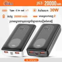 JOKO Power bank Fast charging 20000mAh Model J63 JOKO Power bank Fast charging 20000mAh Model J63