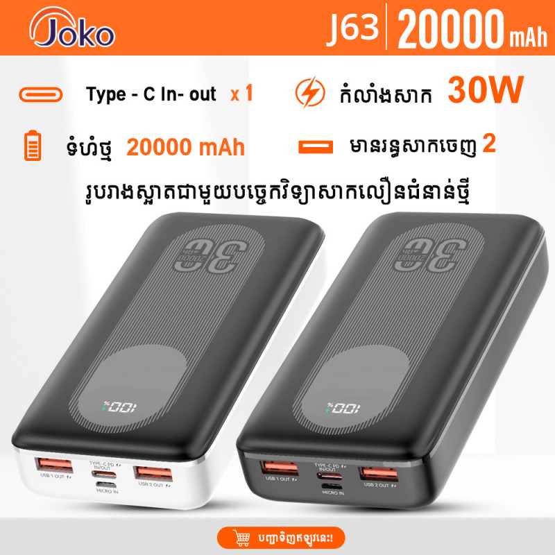 JOKO Power bank Fast charging 20000mAh Model J63