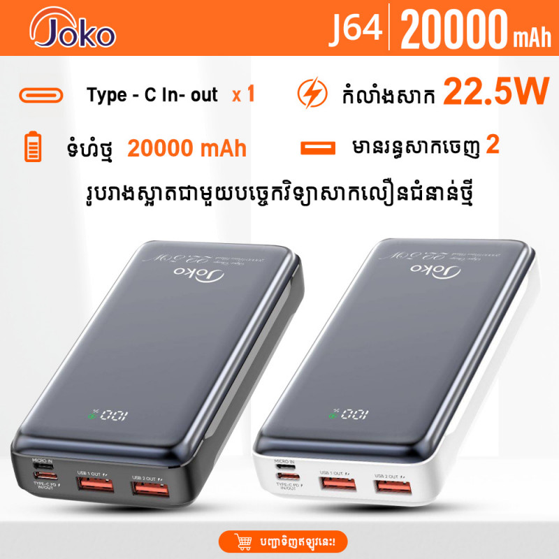 JOKO Power bank Fast charging 20000mAh Model J64