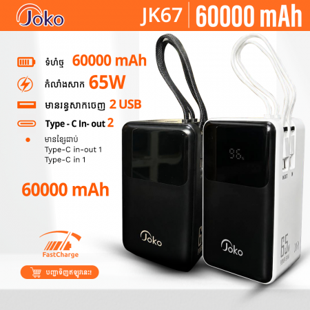 JOKO Power bank 65W 60000mAH Model J67